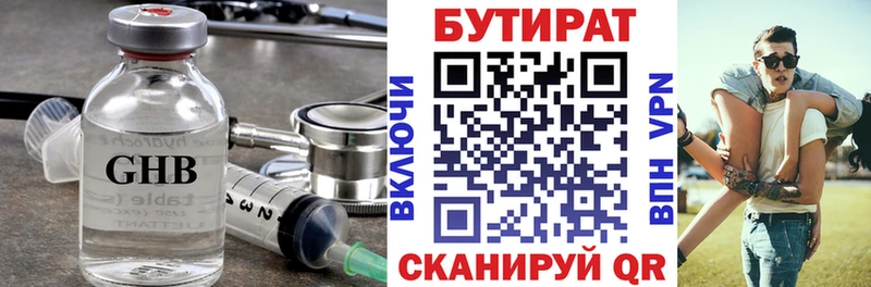 Бутират 1.4BDO  Кочубеевское 