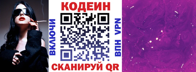 blacksprut ССЫЛКА  Кочубеевское  Кодеин Purple Drank 
