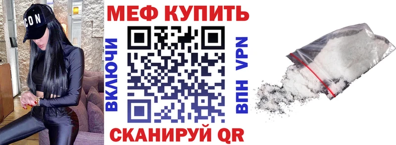 МЕФ мука  МЕГА как войти  Кочубеевское 
