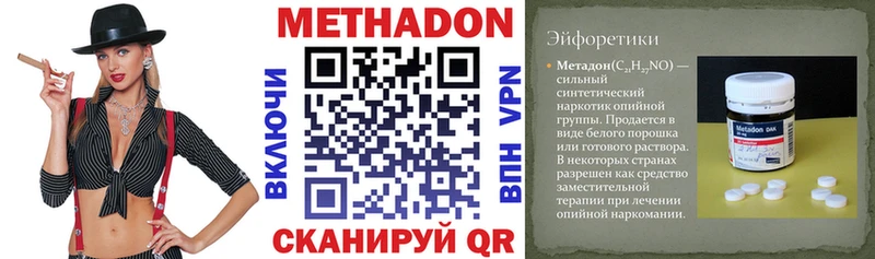 купить наркотики сайты  Кочубеевское  Метадон белоснежный 